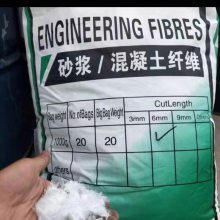 聚丙烯耐拉纤维报价PP短纤维混凝土抗裂纤维砂浆纤维