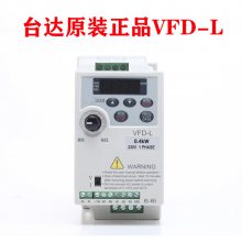 代理销售台达变频器单相220V三相380V 0.75kw1.5kw2.2kw3.7kw矢量风机水泵