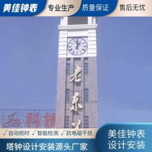 定做美式mst-10钟楼挂钟-塔钟-防水大钟表-户外墙钟