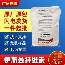 美国伊斯曼CAB-381-2基料添加剂涂料成膜物质 伊士曼醋酸丁酸纤维素