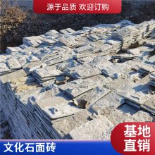 干挂木纹花坛文化石隔断墙 鸿淼红色蘑菇石干挂毛石