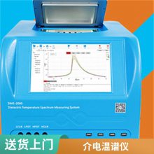 佰力博BALAB 结构合理DMS-2000宽频变温介电阻抗测量系统