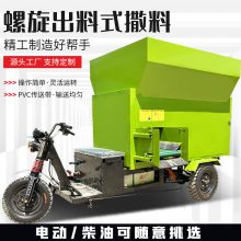 定做牛羊饲草料搅料撒草车 电动撒料车 PVC防滑输送带撒料机润丰