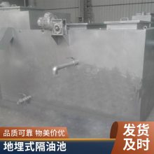 油水分离器 全自动厨房隔油除渣 不锈钢隔油池 过滤装置