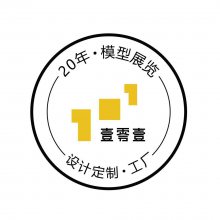 深圳市壹零壹工业设计有限公司