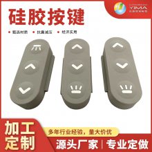 厂家供应硅胶按键遥控器面板硅胶开关按键喷油印字导电硅胶按钮