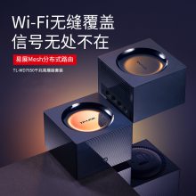 TP-LINK TL-WDR7650千兆易展版mesh分布式路由别墅5G智能双频无线