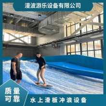 FLOWWAVE水上滑板冲浪机极限挑战泳游馆产品更换配件