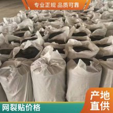 世杰抗裂贴防裂贴 沥青水泥道路裂缝修补加筋加固 抗裂 贴