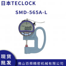 日本得乐TECLOCK 数显式厚度计 SMD-56***-L 手持式厚薄表测厚仪