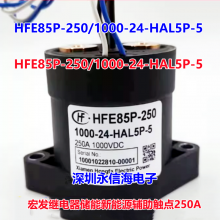 HFE85P-150ϵк귢ѹ̵ֱԴʹ150A1000VDC HFE85P-150/24-HAL5P-5