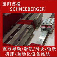 SCHNEEBERGER 施耐博格直线螺旋式接头M3 M8外圆变径 M8外六角接头