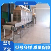 浩铭 保质保量 小型微波烘干箱 干净卫生 品质优越