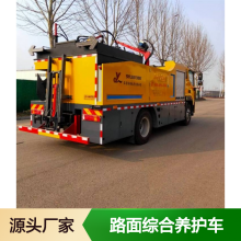 沥青路面机械 路面综合养护车 公路机械设备 热再生修补车