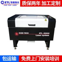 东莞恒德 布料皮革橡胶激光切割机 ETL-9060交流数控激光雕刻机