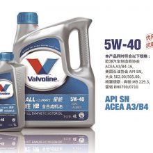 广州 胜牌机油一级经销商 Valvoline 星能全合成机油 5W40 5W30 ***