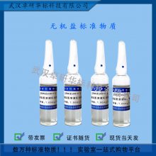 GBW(E)081616 εҺ׼ʣ1000g/mL ޻α׼