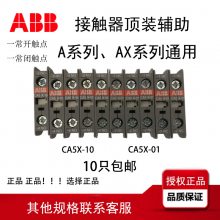 ABBCA5X-10CA5-10 AϵAXϵнӴ