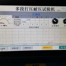 “宏思特”液压测试系统（型号:LPS-FAQ）液压换向阀液压检测机