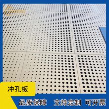 展品冲孔板 展示架冲孔网 装饰冲孔网 厂家销售