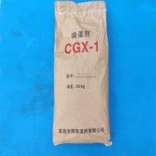 滦县光辉吸湿剂 光辉消泡剂 橡胶消泡剂价格