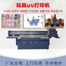 儿童玩具uv打印机 1613平板打印机 个性定制批量印刷机