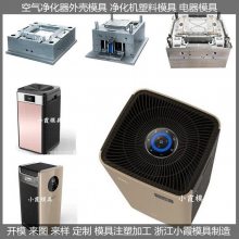 家电模具/产品设计开模加工制造支持定制生产