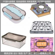 黄岩注塑模具厂家收纳盒模具