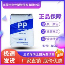 PP 韩国韩华道达尔 BI961 低挥发 食品级