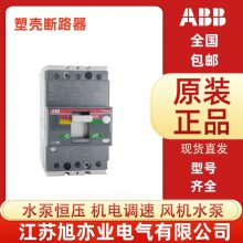 ABB ܿǶ· XT2S160 TMD1.6A-12.5A FF 3P/4PԴȫ