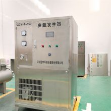 鑫冠宇臭氧发生器空气源臭氧发生一体机 能耗低 杀菌迅速