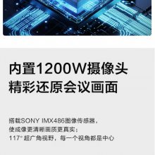 PHILIPS（飞利浦）65 视频会议一体机4K触摸屏电子白板 1200W摄像头麦克风