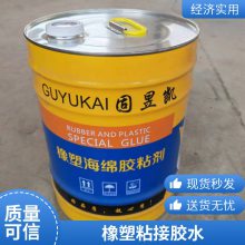 B1级阻燃保温棉环保速干耐水性好华美快干***胶粘橡塑胶水
