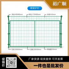 框架护栏网高速公路护栏河道防护网园林隔离网圈地绿色铁丝网