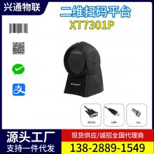 ͨXT6603BƷּɨǹҸۿ·ɨ֧
