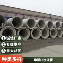 承插口水泥管 1800mm管状密封性好 道路排水用钢筋顶管