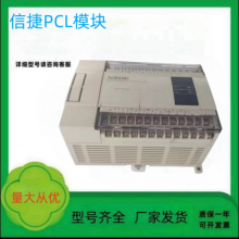 供应信捷PLC XC-T-BOX-BD 以太网通讯 RJ45网口扩展模块