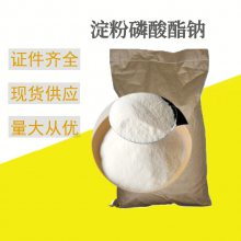 江苏南京淀粉磷酸酯钠 食品级复配稳定剂 增稠剂