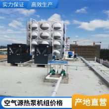 空气源热泵办公楼小区风冷制冷空调大型工业空调风冷模块机组低温变频空气源热泵机组