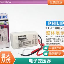 Philips12vӱѹETE10 ETE60 ET-S15w 12V