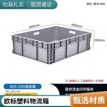 谨百灰色物流周转箱欧式塑料箱 工业机械收纳胶箱 车间仓储汽配用