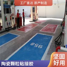 学校运动场陶瓷颗粒防滑路面 防尘防水可承受重荷厂家