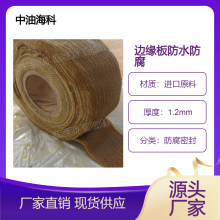 矿脂油性防腐胶带 油田管道用 风电锚栓防腐胶带 储罐边缘板防腐胶带