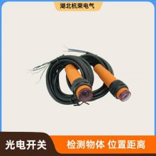 光电开关HG-M18-M2PC光电传感器
