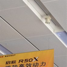 【德普龙天花】东风日产启辰展厅1.0mm白色镀锌钢吊顶合作生产商
