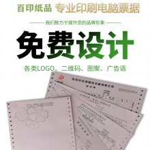 北京物流托运单印刷工厂 条码快递运单定做 抽取背胶快递单印刷订制