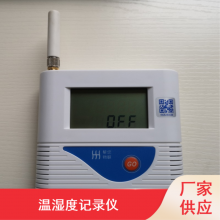 武汉汉林苑手持冷藏包HLY-WD01温湿度记录仪厂家价格