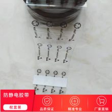 黑色透明网格防静电胶带 粘贴静电敏感器件、包装袋封口 纸箱封口