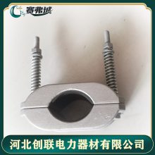 创联牌电缆固定夹具JGH-0 电缆固定夹具JGH-0
