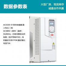 ԭװABB ACS530Ƶ ACS530-01-073A-437KW480V